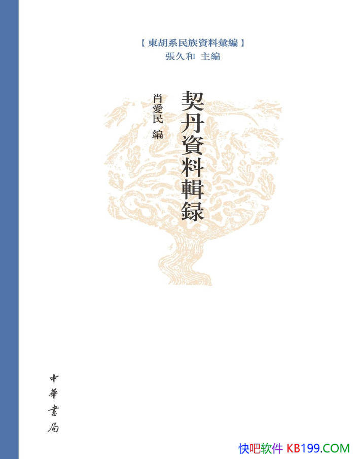 ���������ϼ�¼��Ф����/һ������������ʷ���ϻ��/epub+mobi+azw3+pdf 