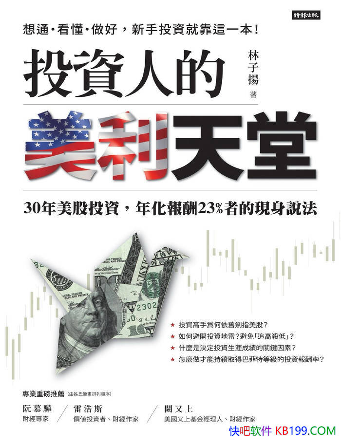 ��Ͷ���˵��������á�������/Ͷ�ʷ����߳�����Ч��/epub+mobi+azw3+pdf 