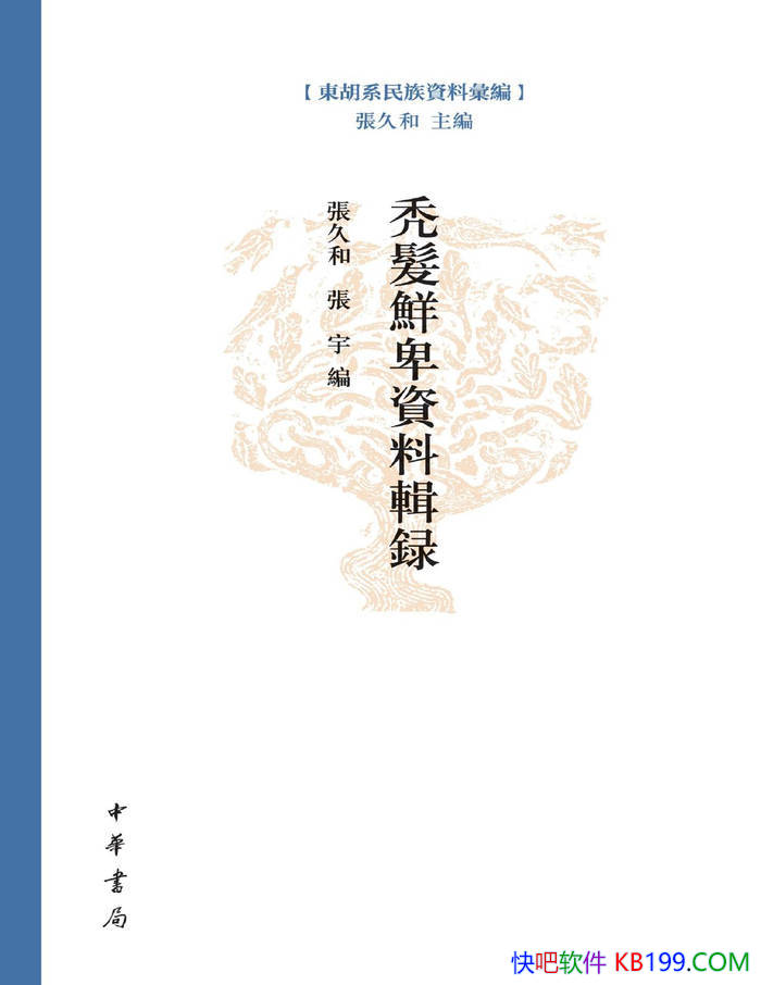 ��ͺ���ʱ����ϼ�¼���žú�/ͺ���ʱ���ʷ���ϻ��/epub+mobi+azw3+pdf 