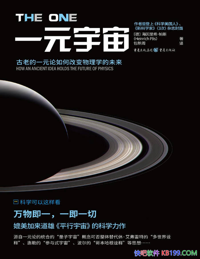 ��һԪ���桷[��]������ϣ����˹/����ѧ����ѧ���ں�/epub+mobi+azw3+pdf 