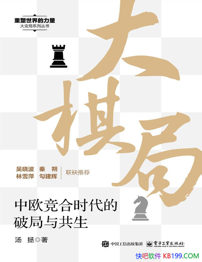 ������֣���ŷ����ʱ�����ƾ��빲��������/��ҵ��/epub+mobi+azw3+pdf 