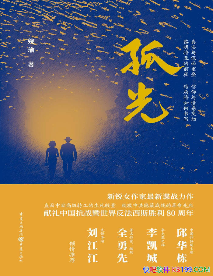 ���¹⡷���/����Ů������褴������㿹ս��սС˵/epub+mobi+azw3+pdf 
