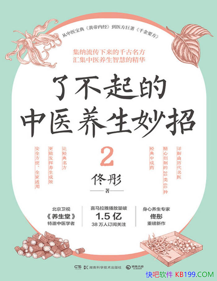 ���˲������ҽ�������� 2��١ͮ/��ҽ�����ǻ۾���/epub+mobi+azw3+pdf 