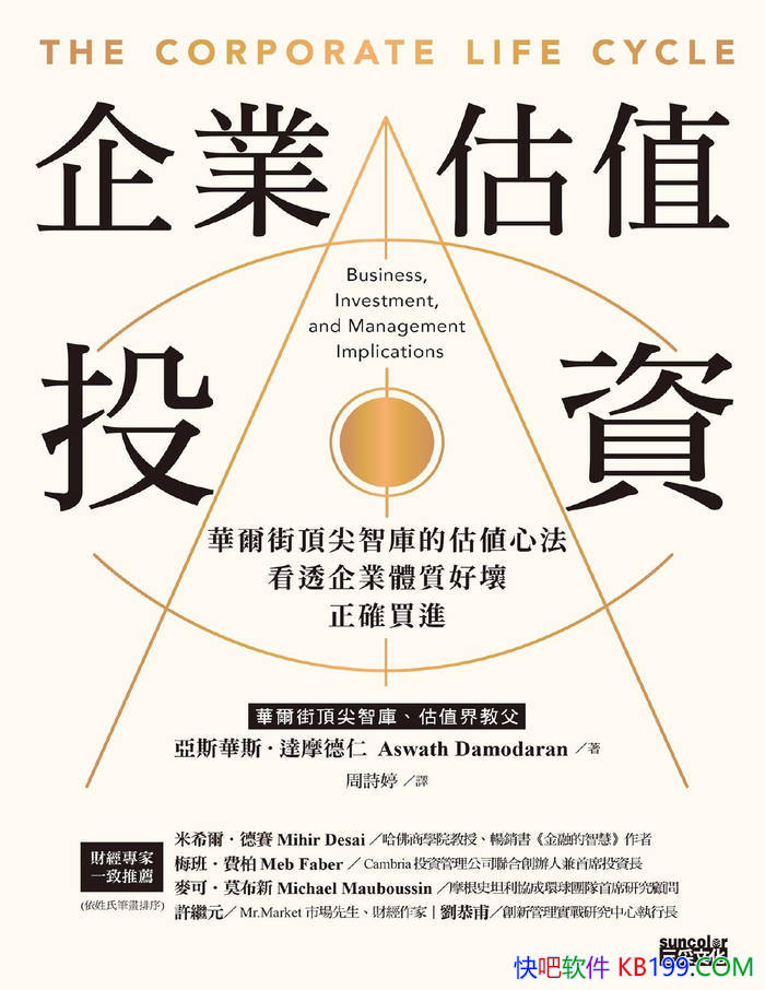 ����ҵ��ֵͶ�ʡ���˹��˹����Ħ����/ ��ҵͶ�ʹ��� /epub+mobi+azw3+pdf 