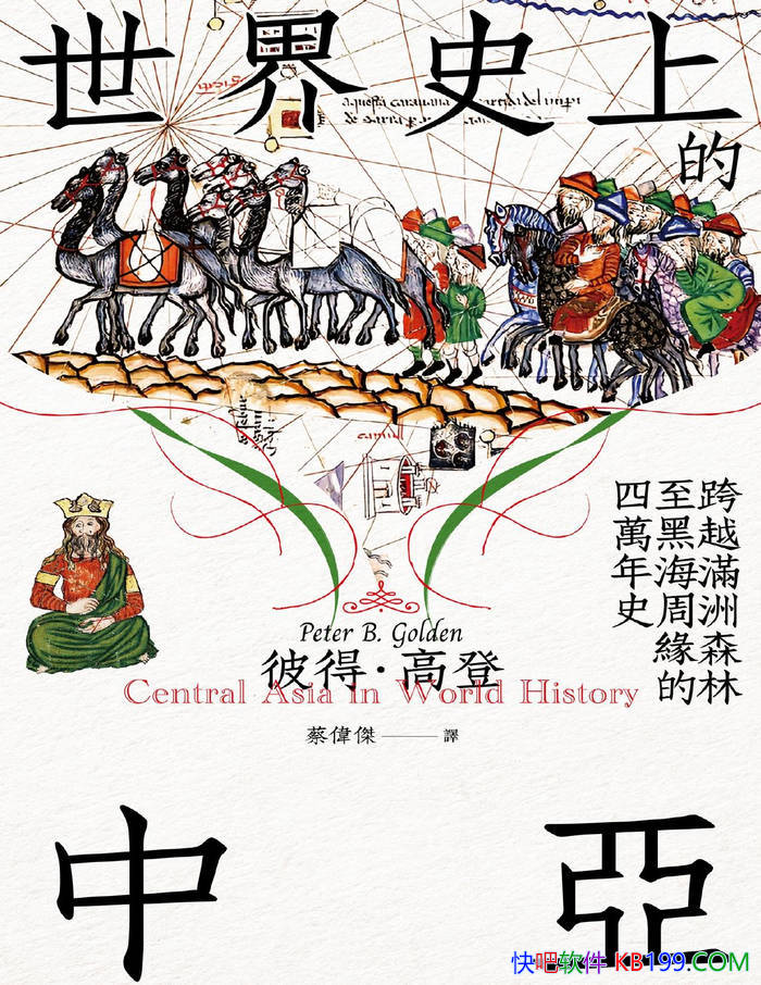 ������ʷ�ϵ����ǡ��˵á��ߵ�/ һ�������������ʷ /epub+mobi+azw3+pdf 