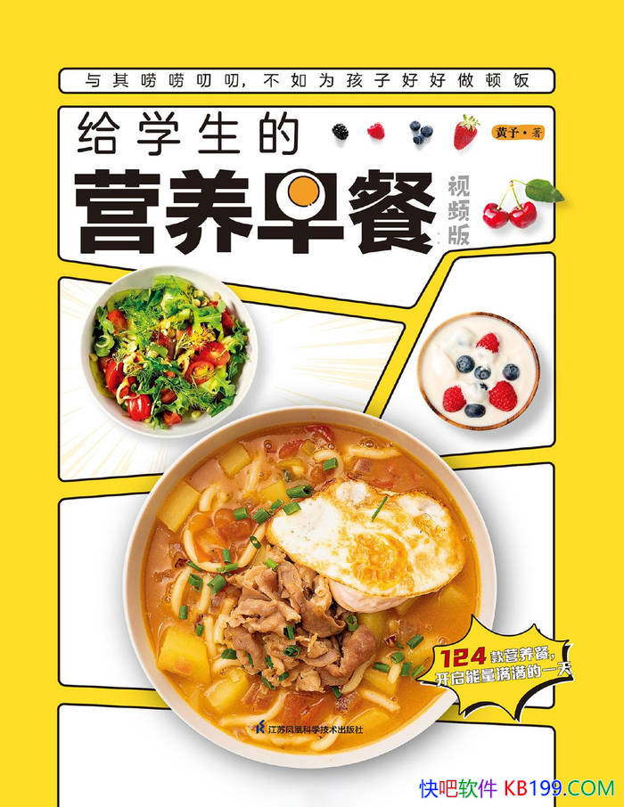 ����ѧ����Ӫ����͡�����/�üҳ���ʳ��麢�ӳɳ�/epub+mobi+azw3+pdf 