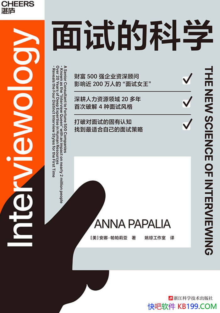 �����ԵĿ�ѧ�����ȡ���������/ �ʺ��Լ������Բ��� /epub+mobi+azw3+pdf 