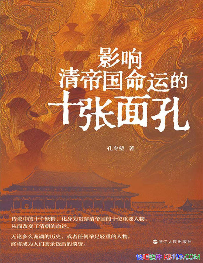 ��Ӱ����۹����˵�ʮ����ס������/������ʷ����/epub+mobi+azw3+pdf 