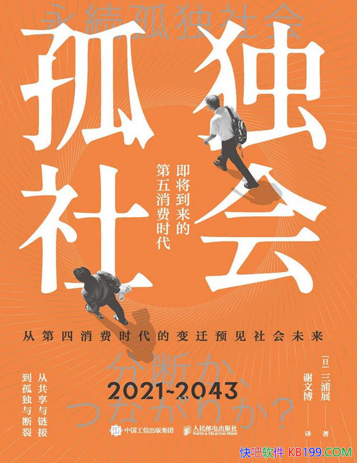 ���¶���ᡷ[��] ����չ/��ʱ���ı�ǨԤ�����δ��/epub+mobi+azw3+pdf 