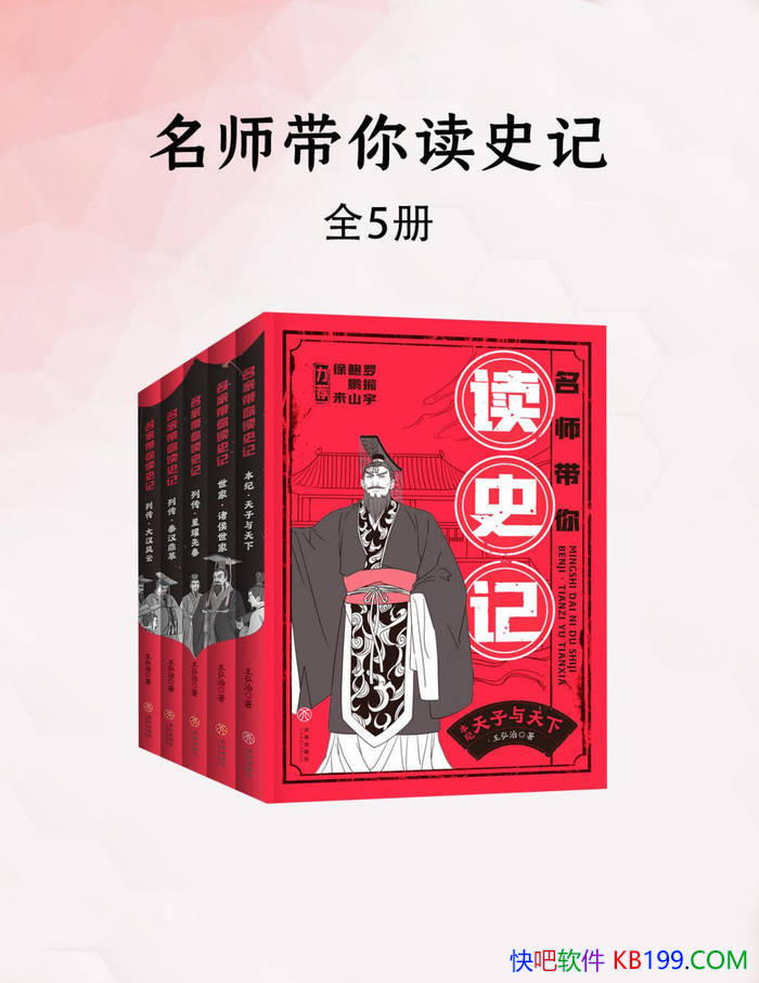 ����ʦ�����ʷ�ǡ�[ȫ���] ������/�߽���ʷ���/epub+mobi+azw3+pdf 