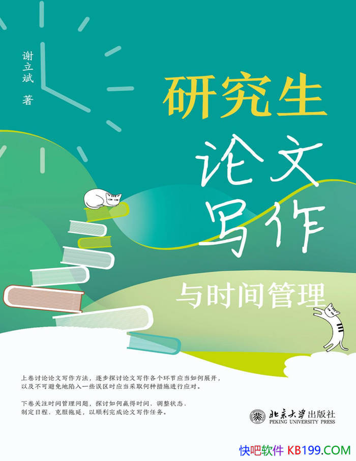 ���о�������д����ʱ�������л����/ѧ��д��ָ��/epub+mobi+azw3+pdf 