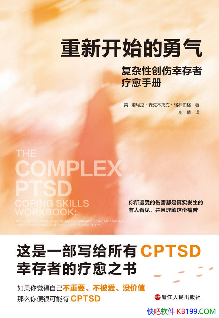 �����¿�ʼ������: �����Դ����Ҵ��������ֲᡷ����/epub+mobi+azw3+pdf 