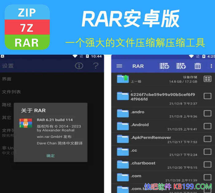 �ֻ���ѹ���� RAR�ֻ��� v7.22.132ȥ����/��׿��ǿѹ������û֮һ