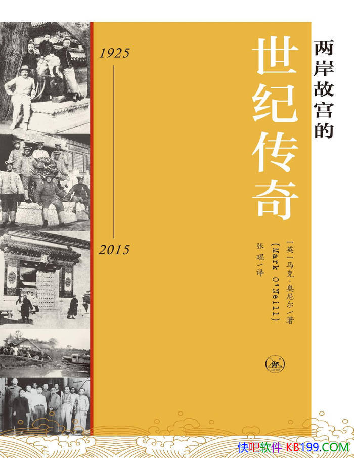�������ʹ������ʹ���(1925-2015)�����ɡ������ /epub+mobi+azw3+pdf 