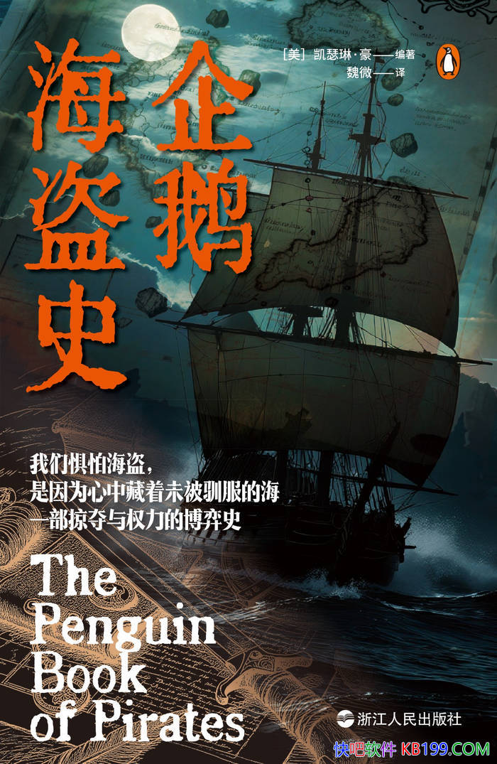 ����캣��ʷ��[��]��ɪ�ա���/���������ص���ʷ����/epub+mobi+azw3+pdf 