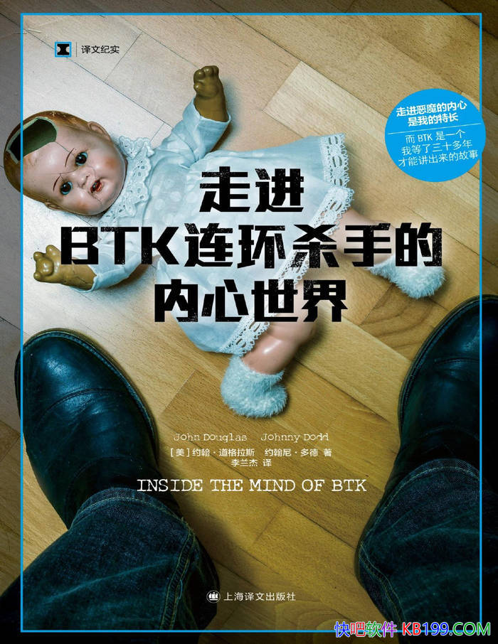 ���߽�BTK����ɱ�ֵ��������硷[��] Լ����������˹  /epub+mobi+azw3+pdf 
