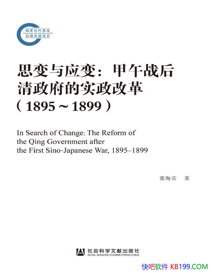 ��˼����Ӧ�䡷�ź�����/����ս����������ʵ���ĸ�/epub+mobi+azw3+pdf  
