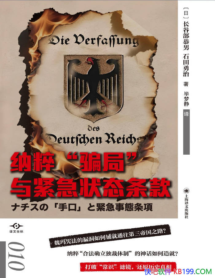 ���ɴ⡰ƭ�֡������״̬���[��] ���Ȳ����� /��ʷ/epub+mobi+azw3+pdf  