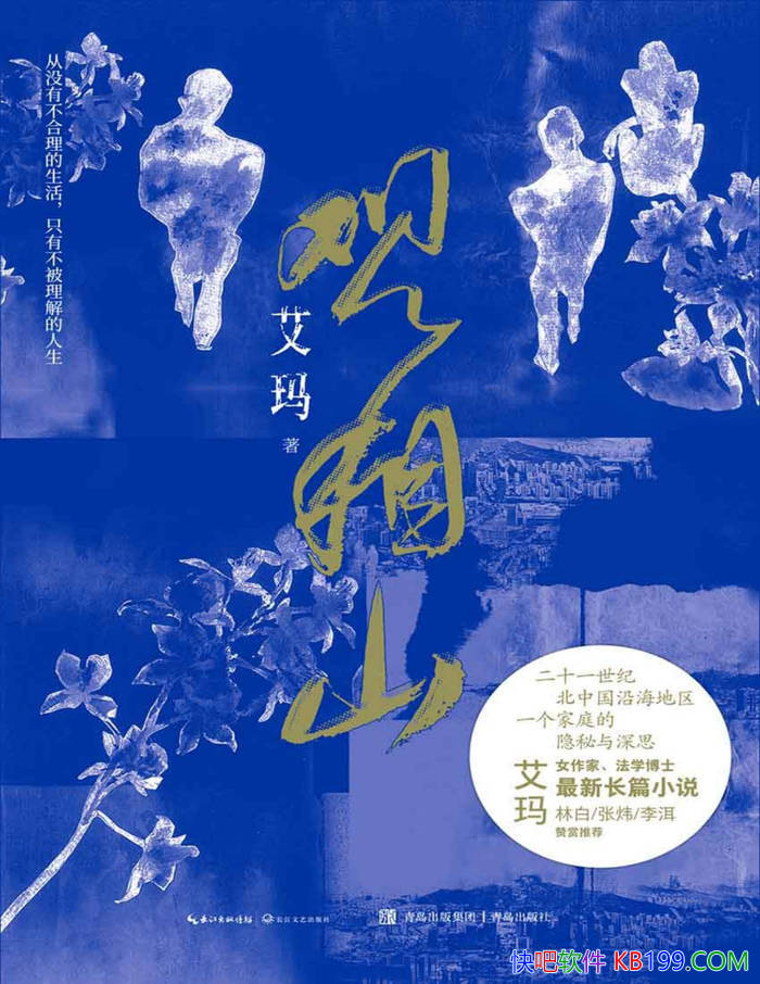 ������ɽ������/һ����ġ��ͨ�������Ѷȵ�����С˵/epub+mobi+azw3+pdf  