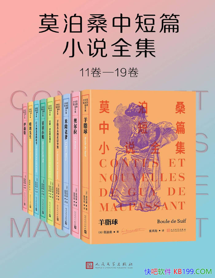��Ī��ɣ�ж�ƪС˵ȫ����11����19����[��] Ī��ɣ /epub+mobi+azw3+pdf  