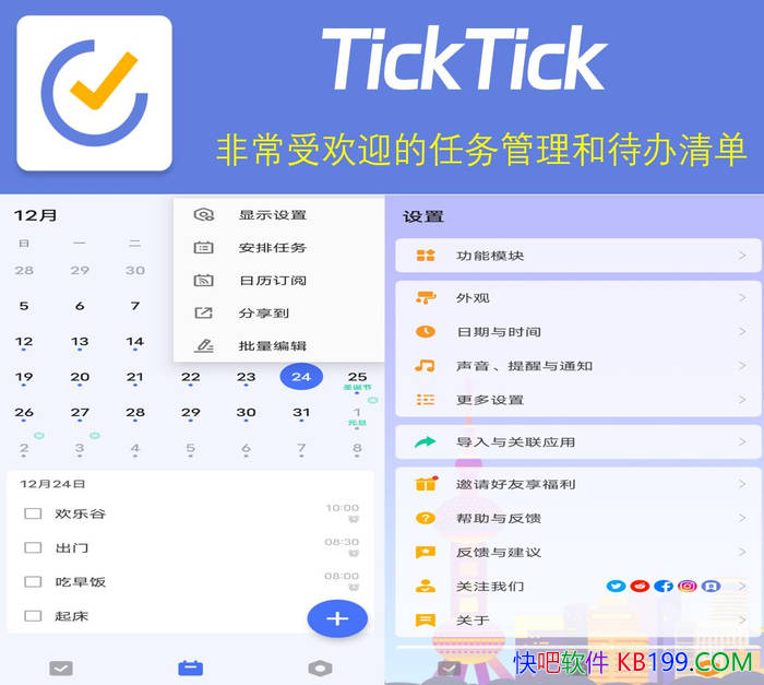 �δ��嵥 TickTick Pro v8.0.9.1 ֱװ�����߼���/����������������Ӧ��