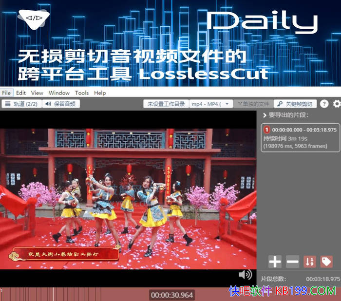 ������� LosslessCut v3.69.0 ��ɫ��/��Ƶ����Ƶ�ļ��������޼��ͼ���