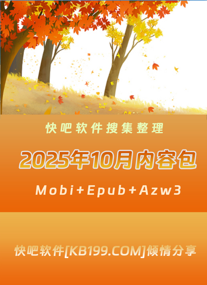 ����ɵ����鼮2025��10�´�����ء�/2025��10��ȫ��/epub+mobi+azw3