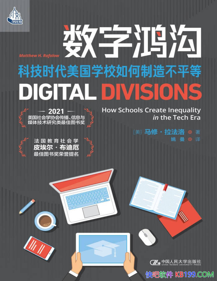 �����ֺ蹵: �Ƽ�ʱ������ѧУ������첻ƽ�ȡ��Ƽ�/epub+mobi+azw3+pdf  