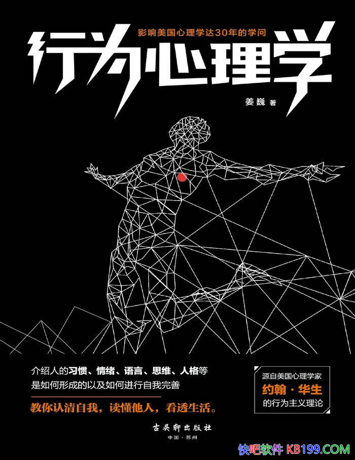 ����Ϊ����ѧ����Ρ/�������ң��������õ��˼ʹ�ϵ/epub+mobi+azw3+pdf  