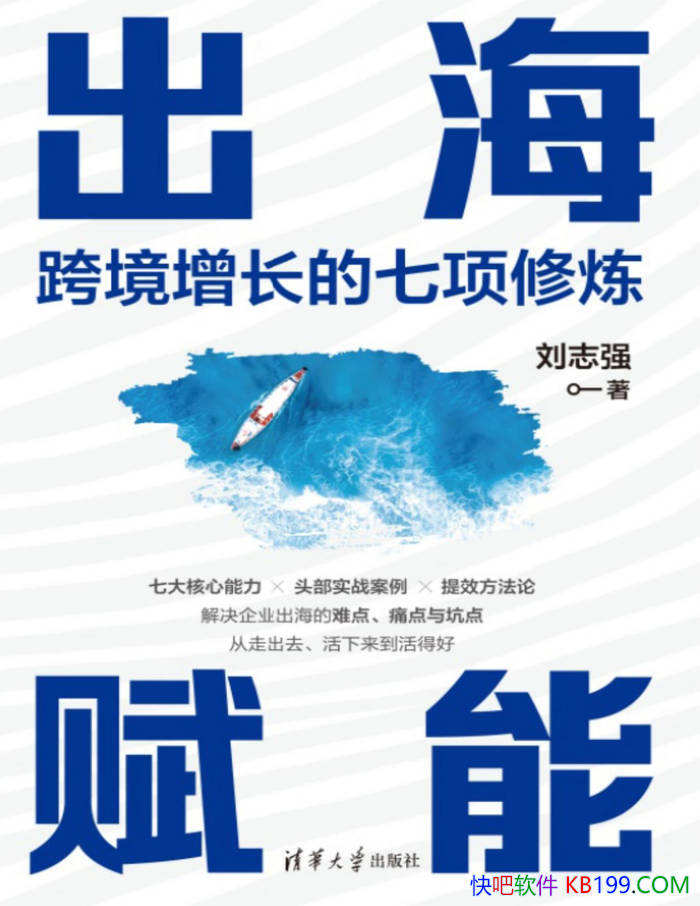���������ܡ���־ǿ/�����ҵ�������ѵ�ʹ����ӵ�/epub+mobi+azw3+pdf  
