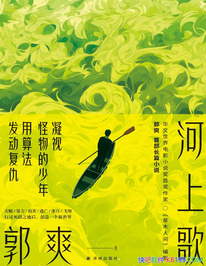 �����ϸ衷��ˬ/����һ���㷨���ʱ���ľ�����̽��/epub+mobi+azw3+pdf  