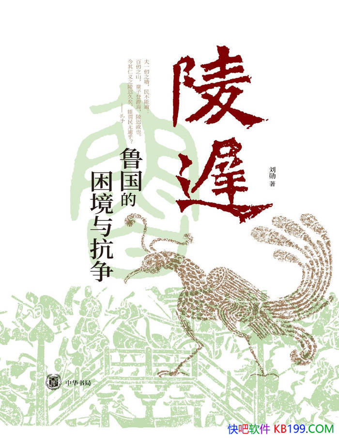 ����٣�³���������뿹������ѫ/׷��³����˥��ʷ/epub+mobi+azw3+pdf  
