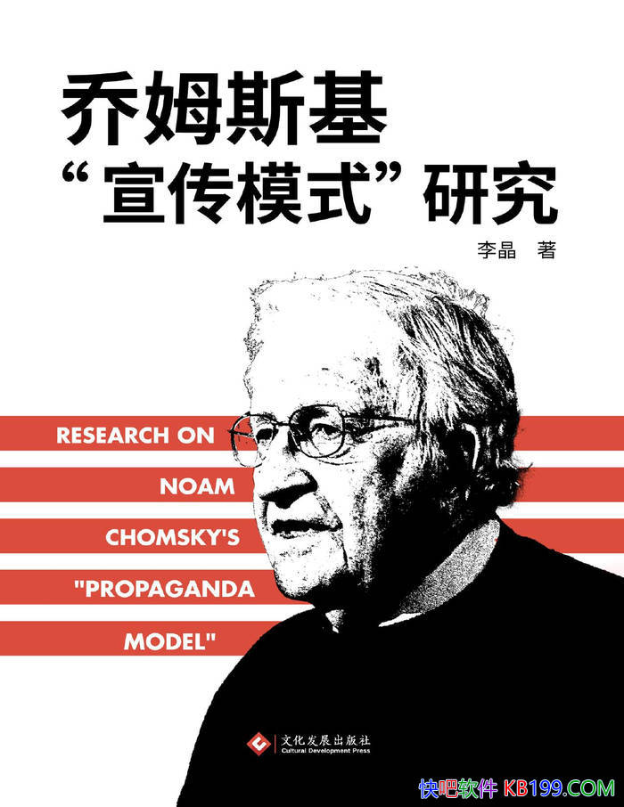 ����ķ˹��������ģʽ���о����/����ѧ�о���ר�� /epub+mobi+azw3+pdf  
