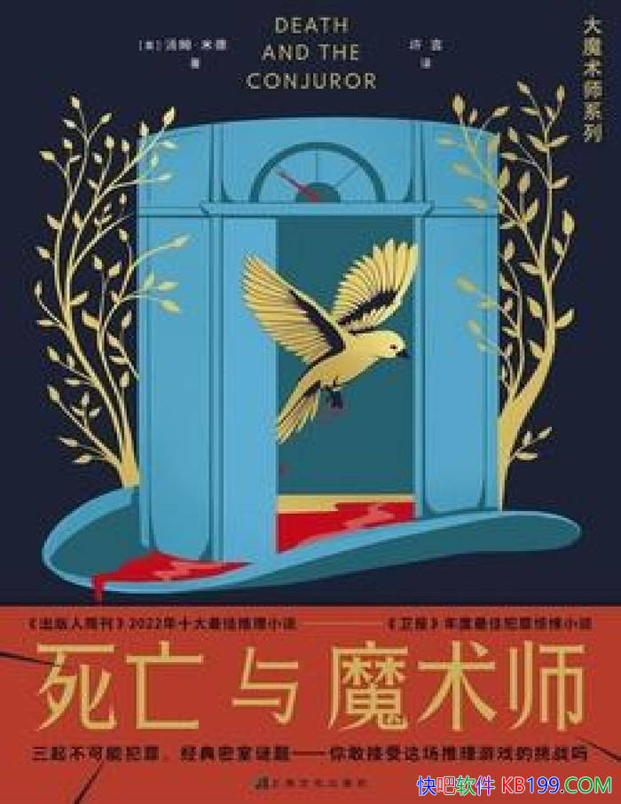 ��������ħ��ʦ��[Ӣ]��ķ���׵�/�ƽ�ʱ��������С˵/epub+mobi+azw3+pdf  
