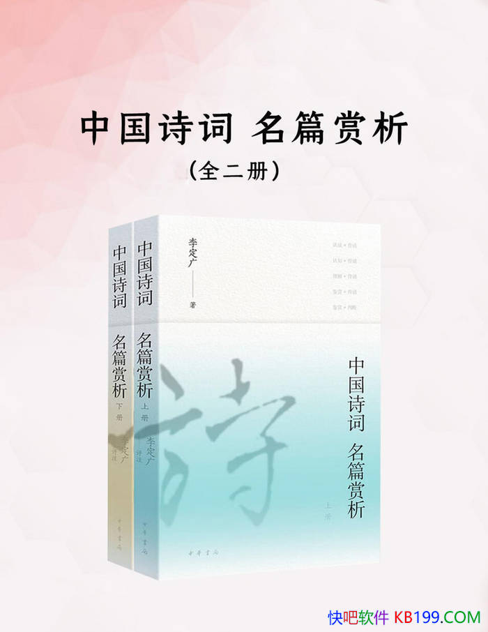 ���й�ʫ�� ��ƪ������[ȫ����] ���/����������ƪ/epub+mobi+azw3+pdf  