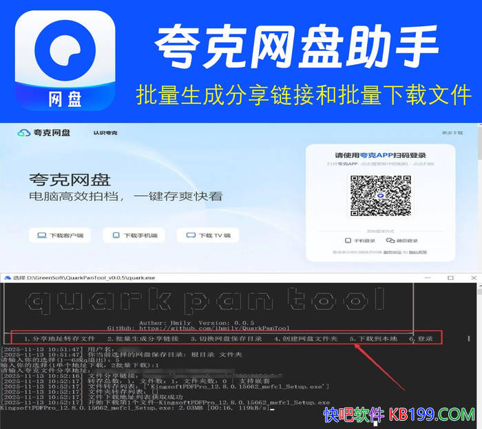����������� QuarkPanTool v0.05/�������ɷ������Ӻ��������ؿ�������ļ�