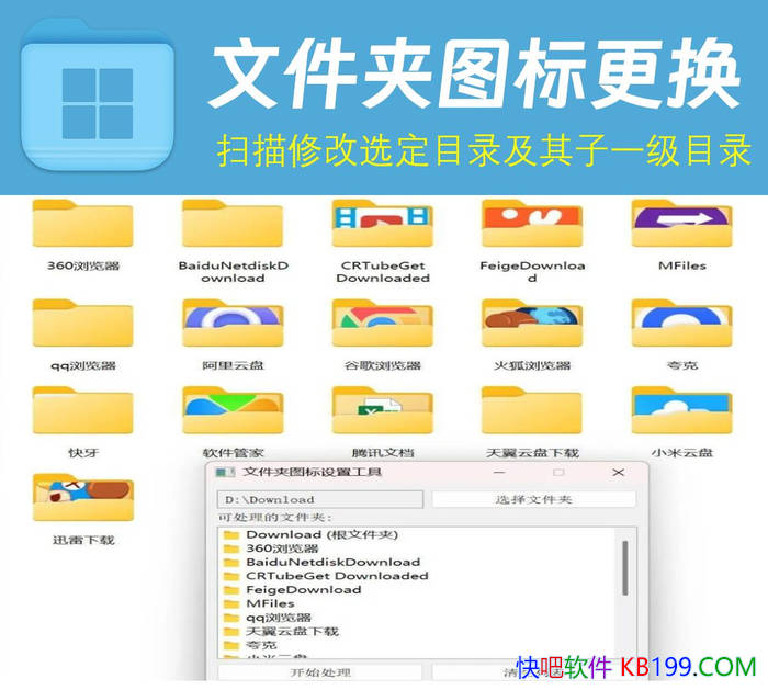 FolderIcoReplace 1.0���ļ���ɫ��/Windows�ļ���ͼ��������������