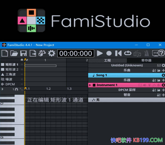 FamiStudio v4.4.4 �����Я��/��һ����ѡ���Դ��������������