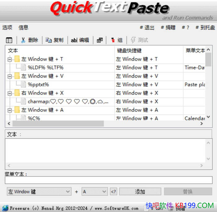 QuickTextPaste v9.33 �����Я��/һ���ݸ��ơ�����ı��Ĺ���
