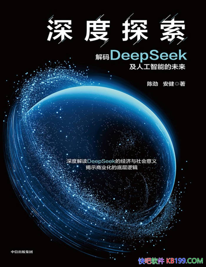 �����̽��: ����DeepSeek���˹����ܵ�δ�����Ƽ�/epub+mobi+azw3+pdf  