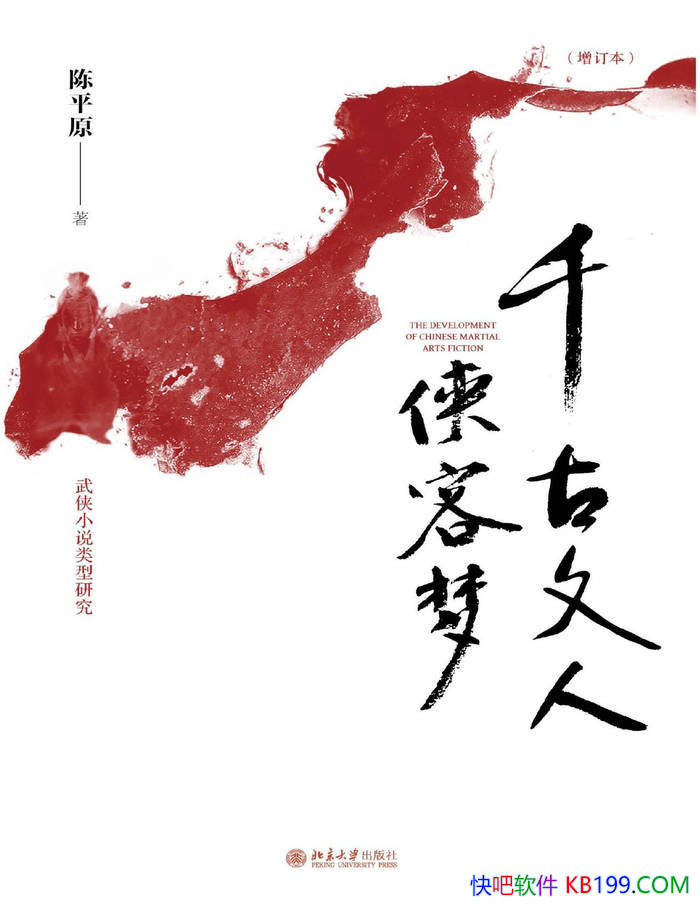 ��ǧ�����������Ρ���ƽԭ/�������Ⱥ��������ȵ���/epub+mobi+azw3+pdf  
