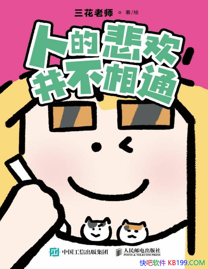���˵ı���������ͨ��������ʦ/�����ճ���������/epub+mobi+azw3+pdf  
