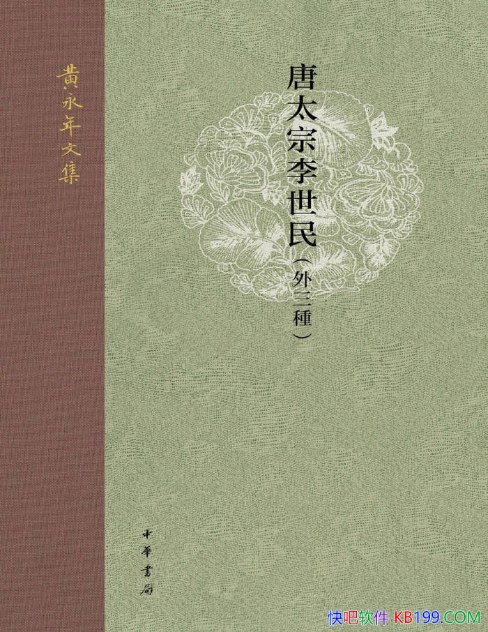 ����̫�������������֡�������/ �ƴ���ʷ�Ļ��о� /epub+mobi+azw3+pdf  