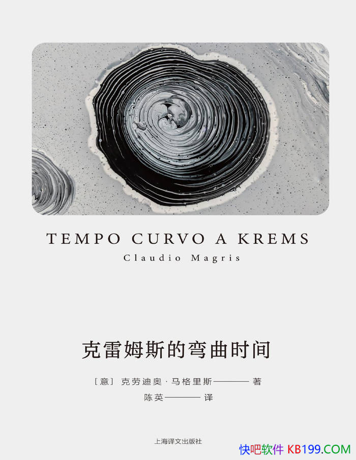 ������ķ˹������ʱ�䡷[��]���͵ϰ¡�������˹/С˵/epub+mobi+azw3+pdf  