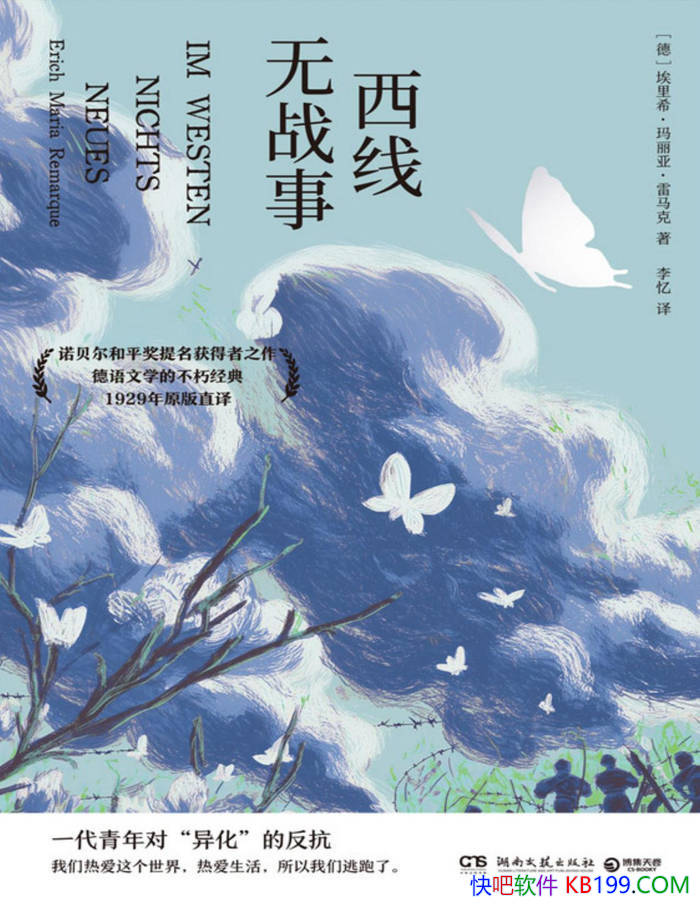 ��������ս�¡�[��]����ϣ�������ǡ�������/ ֪��С˵ /epub+mobi+azw3+pdf  