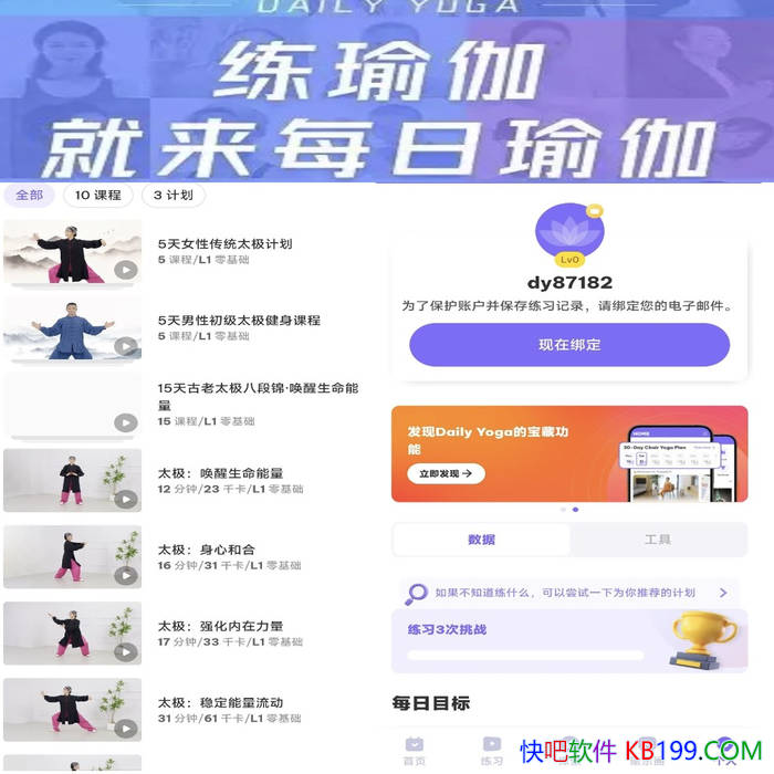 ÿ���٤ v8.81.00 ֱװ�ƽ��/���Ž������ǲ�ͬʱ�����Ѷ�