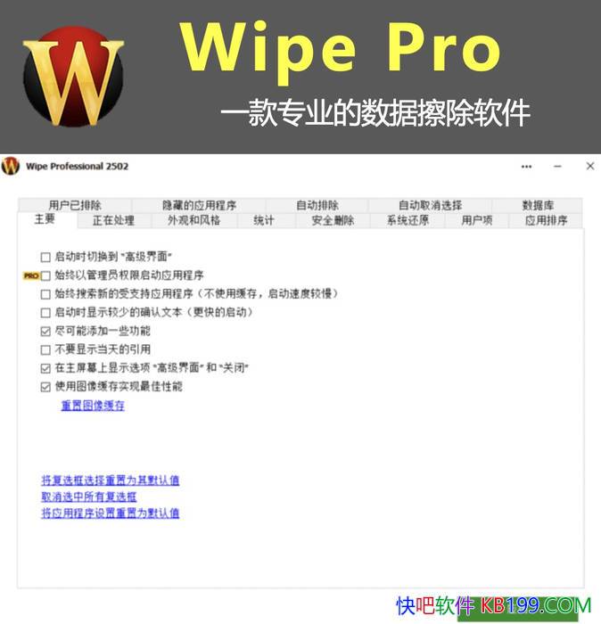 Wipe Pro 2603 �����Я��/רҵ�����ݲ������� ������ Windows ����ϵͳ