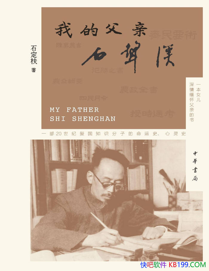 ���ҵĸ���ʯ������ʯ����/ʯ�����ܶ��ʹ��۵�һ��/epub+mobi+azw3+pdf  