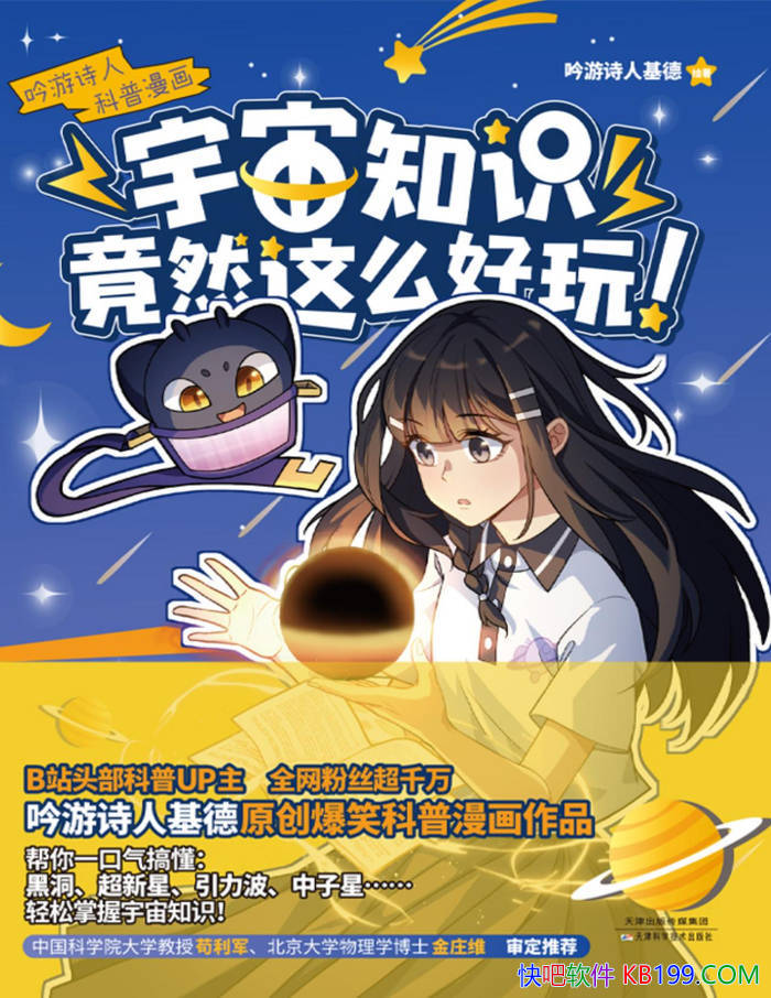 ������֪ʶ��Ȼ��ô���棡������ʫ�˻���/��Ȼ��ѧ/epub+mobi+azw3+pdf  