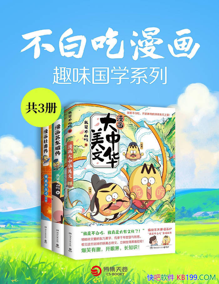 �����׳����� : Ȥζ��ѧϵ�С������� /����ѧ��ʫ��/epub+mobi+azw3+pdf  